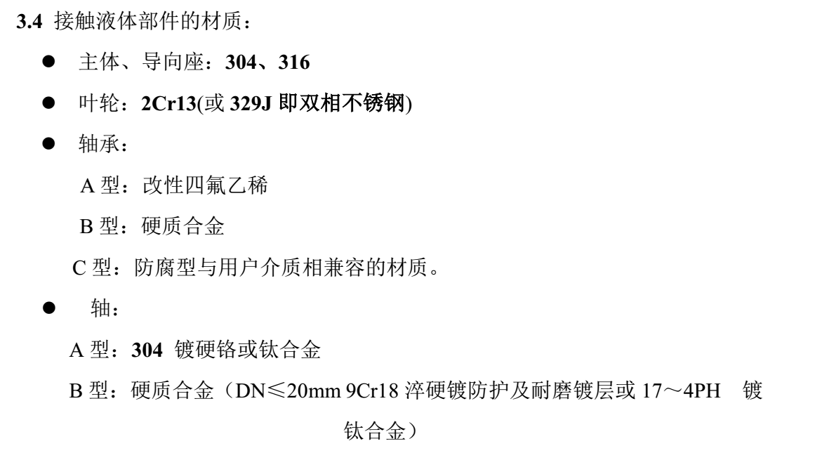 乙二醇用流量計內(nèi)部結(jié)構(gòu)說明