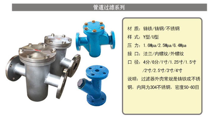 橢圓齒輪流量計(jì)智能型配套過濾器